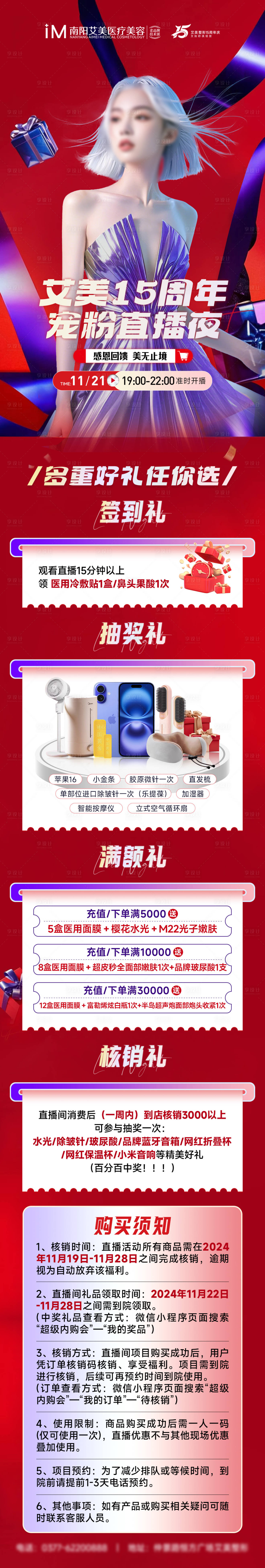 源文件下載【享設(shè)計】搜索編號：17960027524574093【直播活動】