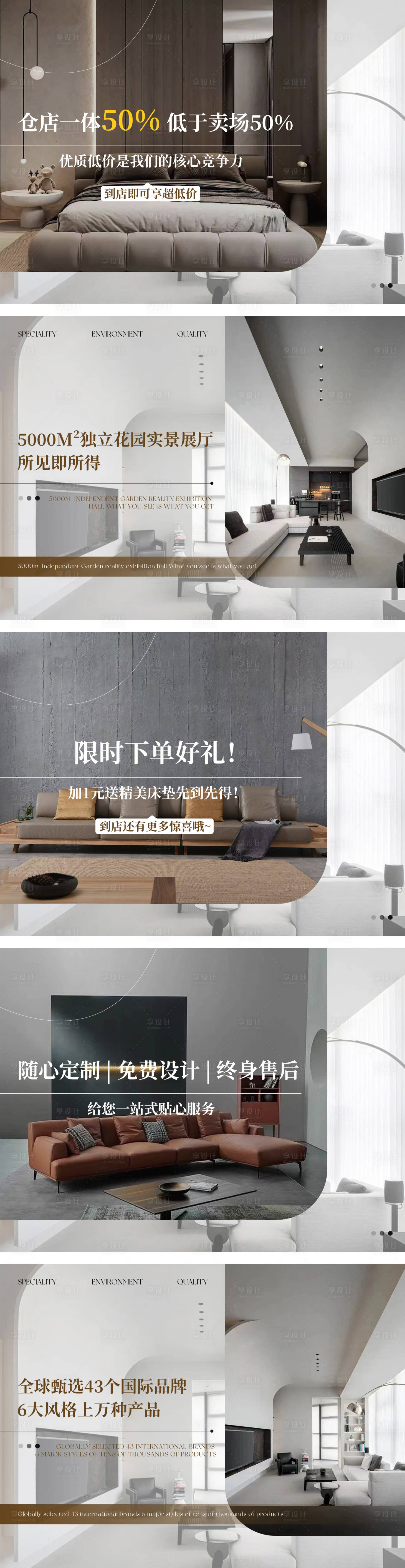 源文件下載【享設計】搜索編號：35140027491239658【裝修設計banner】
