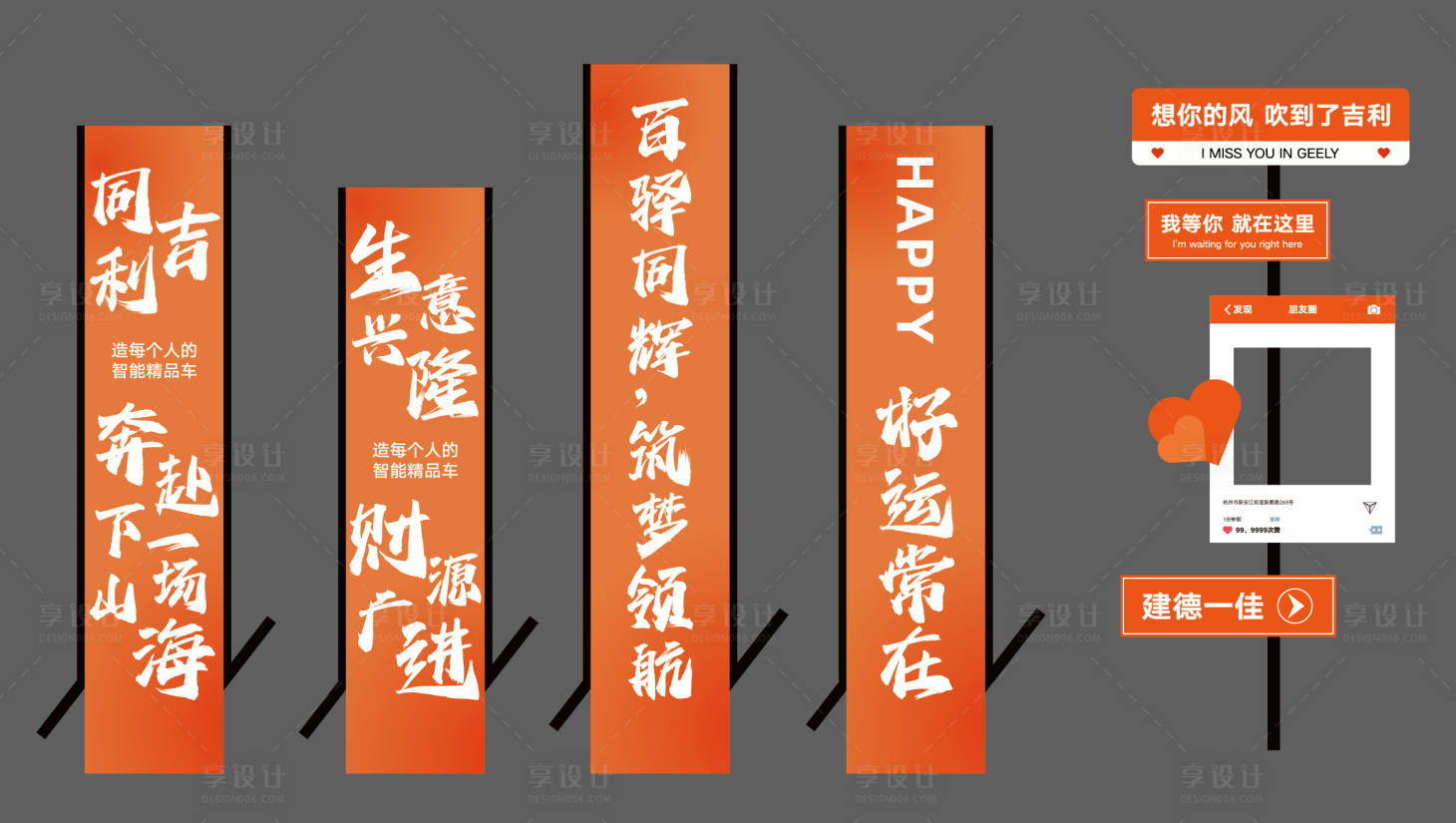 源文件下载【享设计】搜索编号：24390027454738463【打卡氛围美陈】