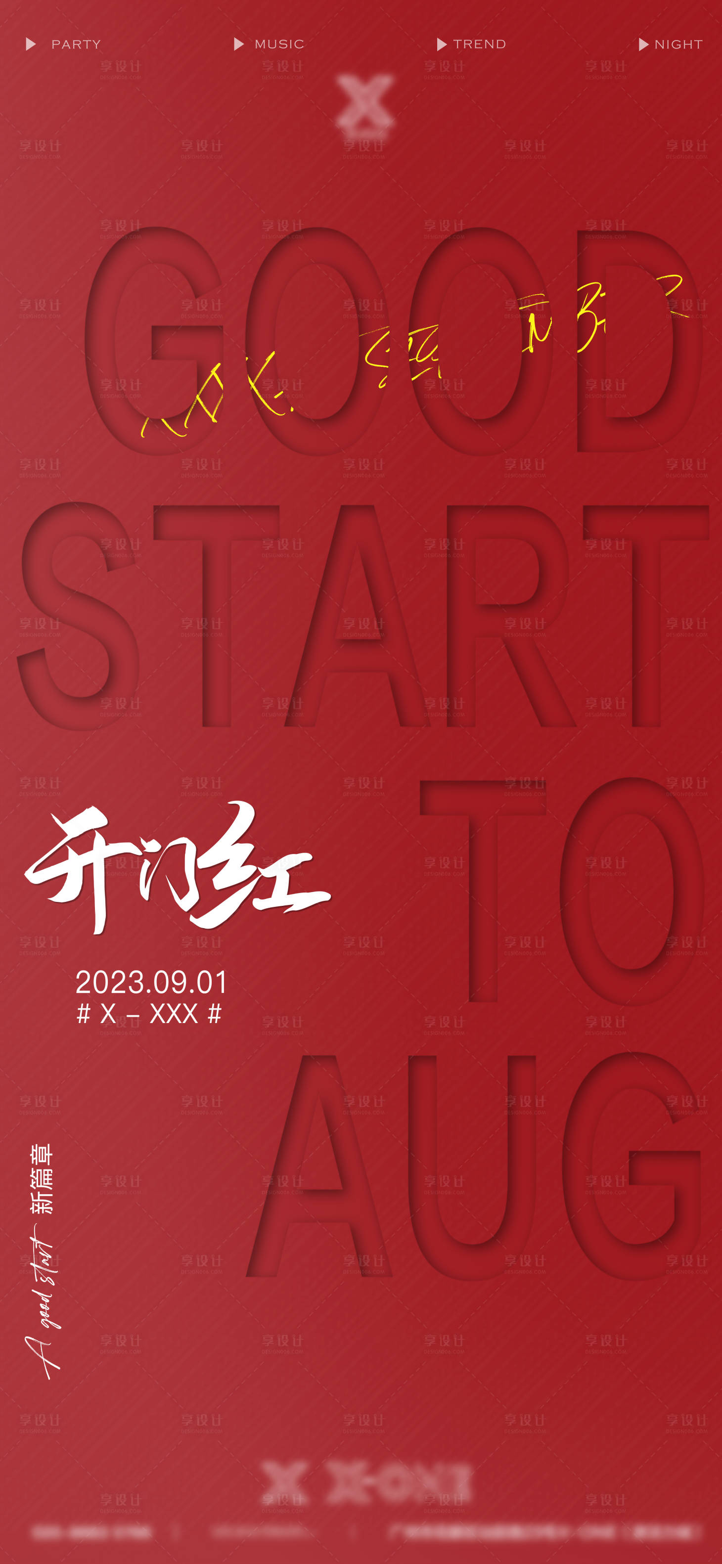 源文件下载【享设计】搜索编号：14760027269768304【酒吧开门红海报】