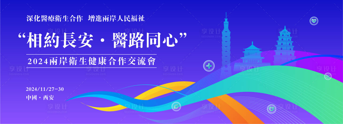 源文件下载【享设计】搜索编号：59810027182722407【蓝色科技医学医疗会展背景】