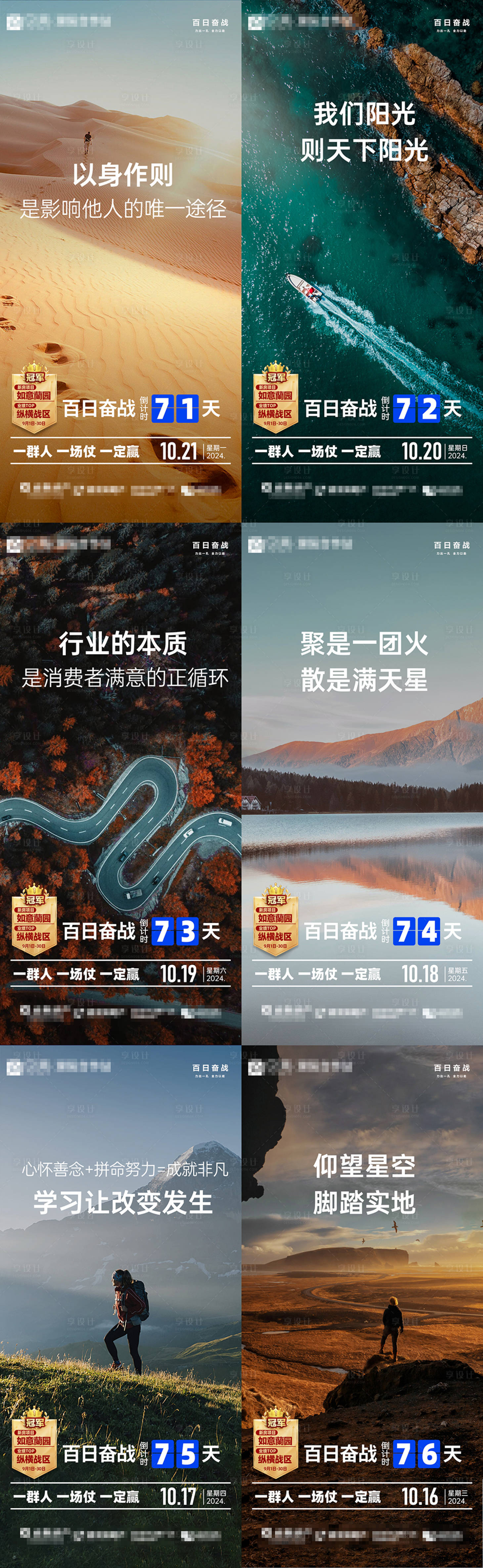 源文件下載【早安勵志圖海報】編號：19870027157412479