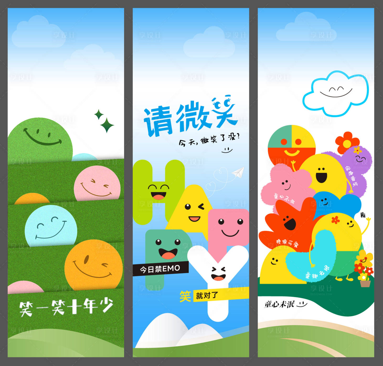 源文件下载【享设计】搜索编号：97050027120297703【世界微笑日立柱】