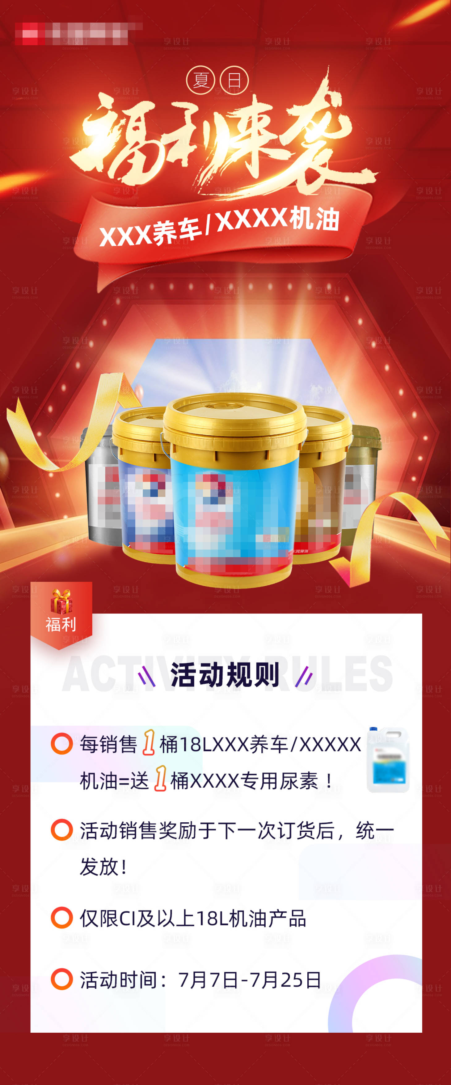 源文件下載【享設計】搜索編號：51190027182992759【產品活動海報】