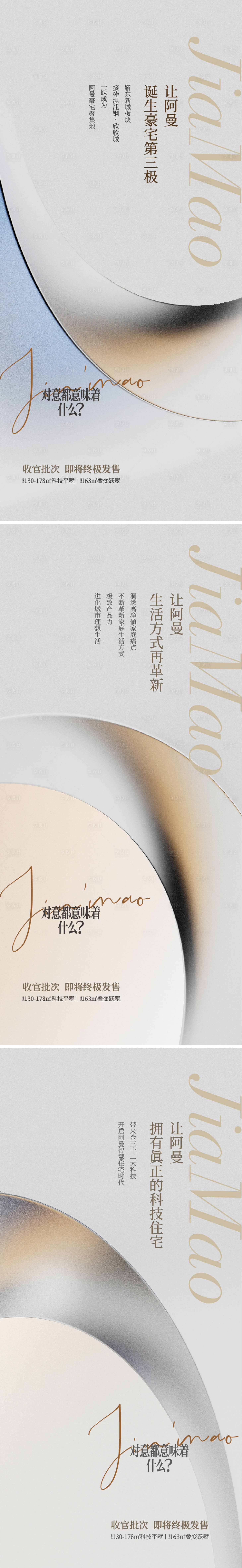 源文件下載【享設(shè)計(jì)】搜索編號(hào)：44060027083621532【品牌質(zhì)感系列海報(bào)】