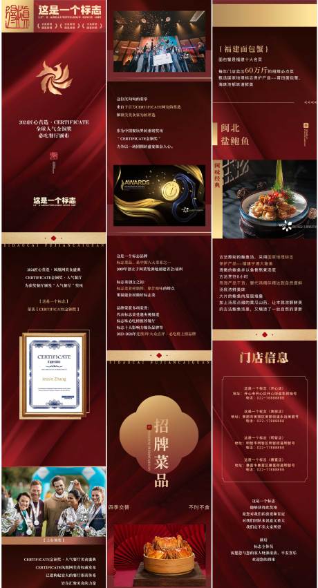 源文件下載【頒獎典禮公眾號】編號：84330027290607066