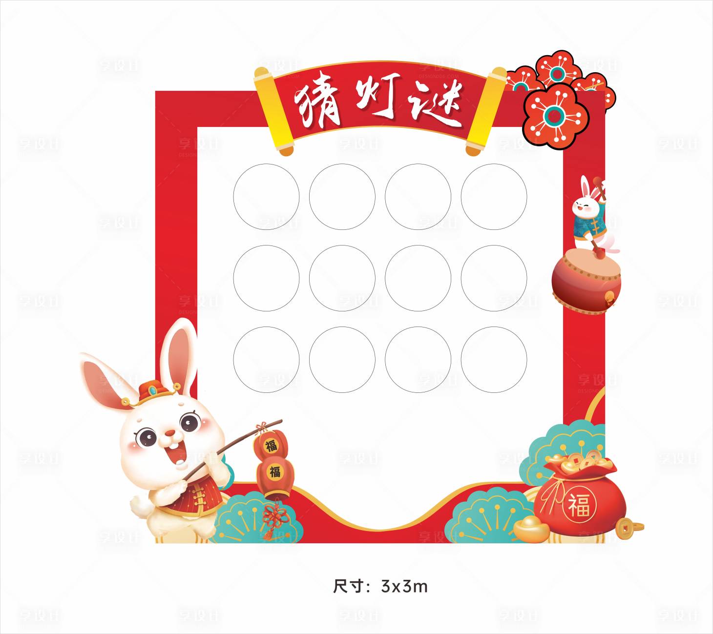 源文件下载【享设计】搜索编号：32650027121118786【活动猜灯谜堆头美陈】