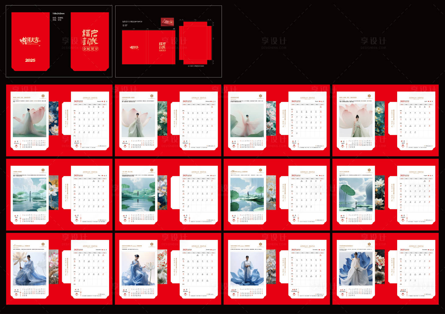 源文件下载【享设计】搜索编号：25720027575998833【新年日历】