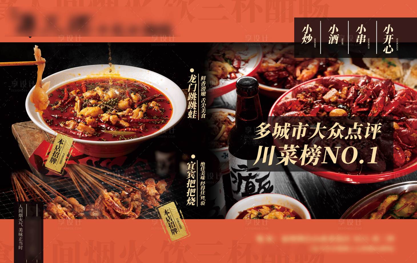 源文件下载【享设计】搜索编号：15410027403782293【产品展示展板】