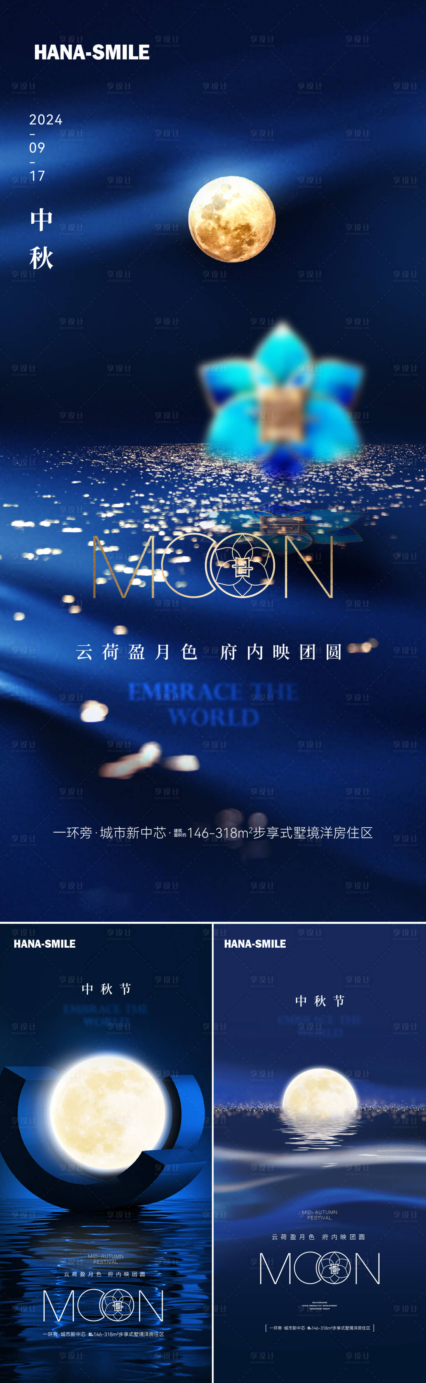 源文件下載【享設(shè)計】搜索編號：53260027293878841【藍色中秋海報】