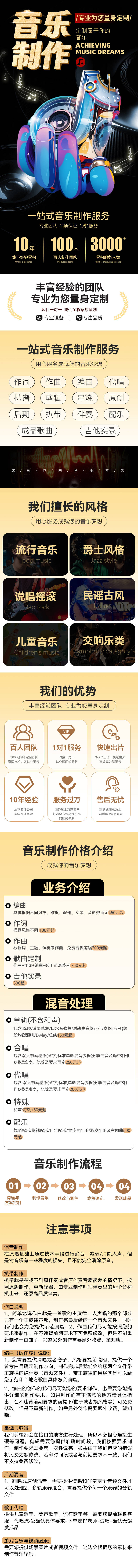 源文件下載【享設計】搜索編號：11770027355033198【音樂制作詳情】