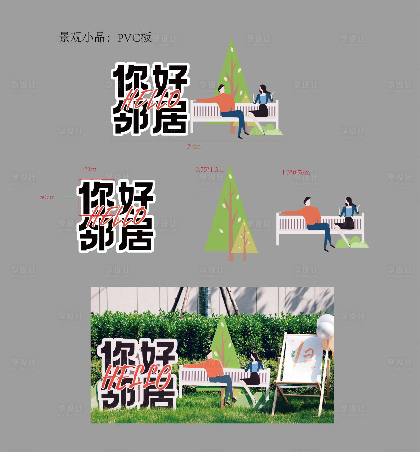 源文件下载【享设计】搜索编号：77060027135784457【景观小品物料美陈堆头】