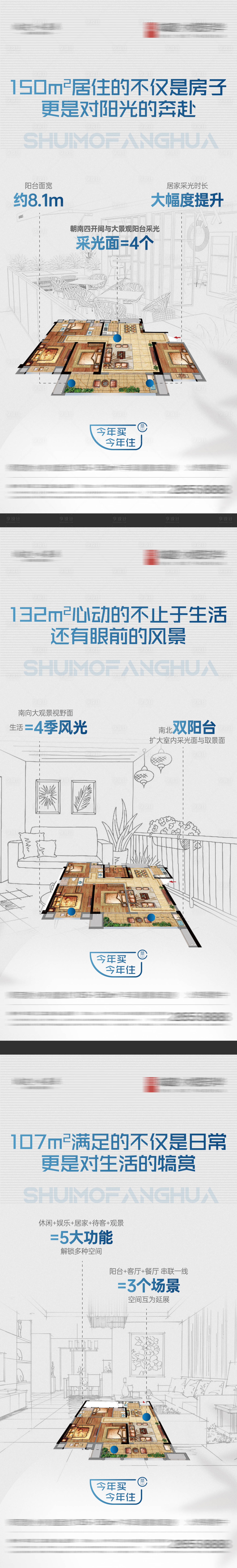 源文件下載【享設計】搜索編號：34900027476031904【地產戶型系列】