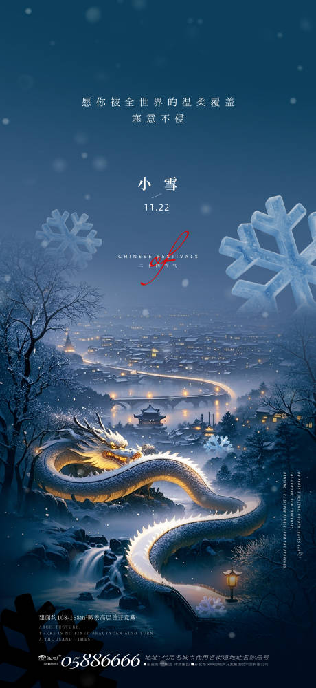 源文件下載【小雪】編號：42950027246399224