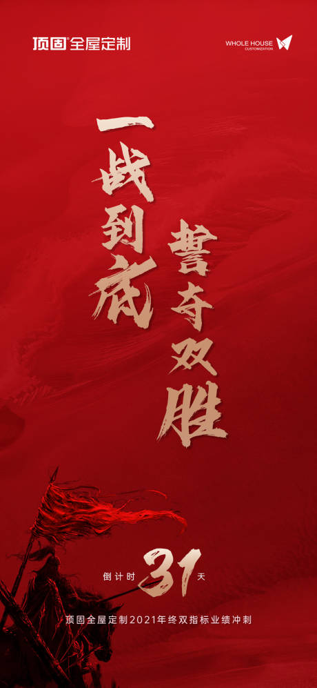源文件下載【享設計】搜索編號：31200027310943863【地產家居會議發布會】