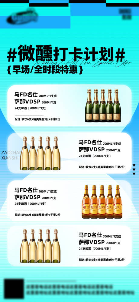 源文件下载【酒吧日常活动宣传创意海报】编号：88050027528047863