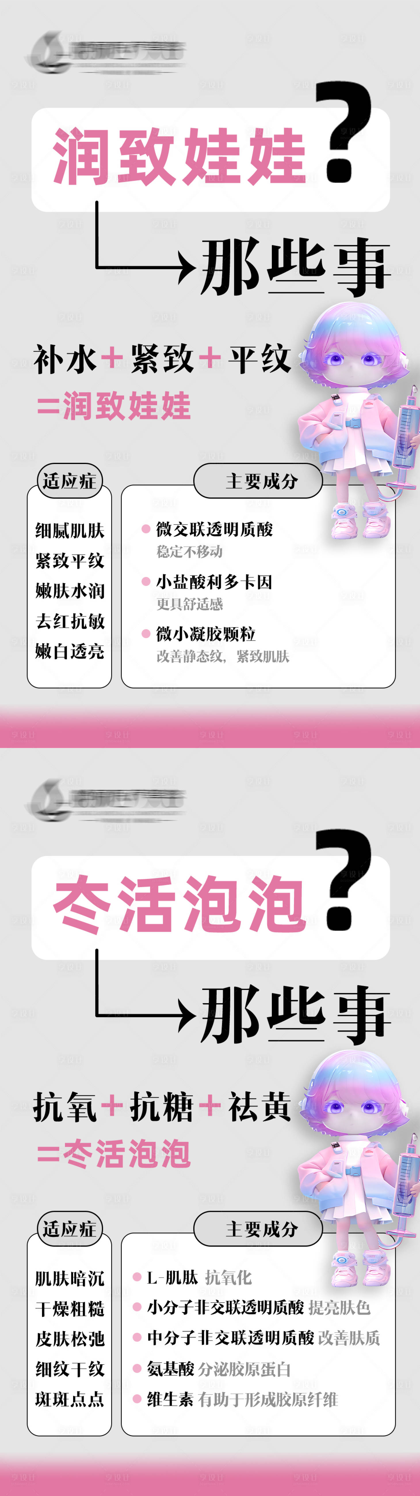 源文件下载【享设计】搜索编号：61880027186365752【医美项目介绍海报】