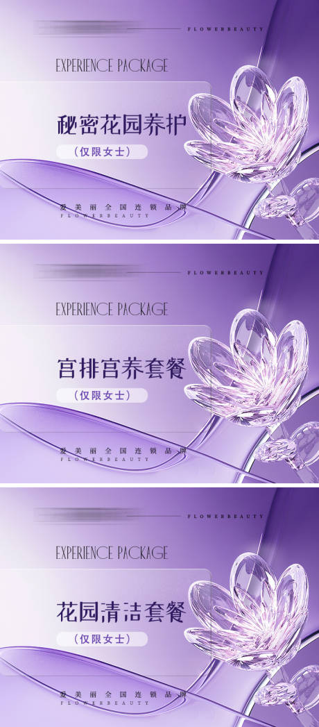 源文件下载【美团头图海报】编号：64790027190738028