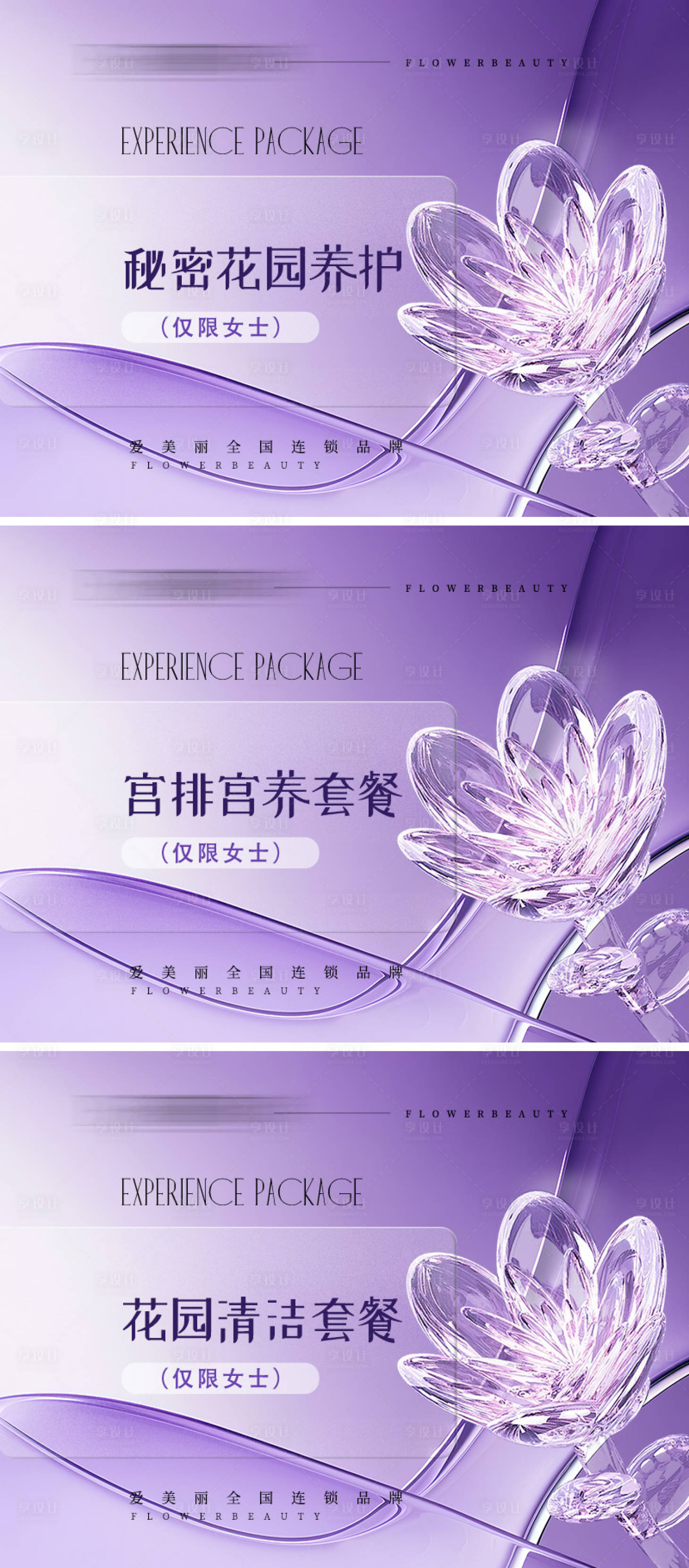 源文件下載【享設(shè)計(jì)】搜索編號：64790027190738028【美團(tuán)頭圖海報(bào)】