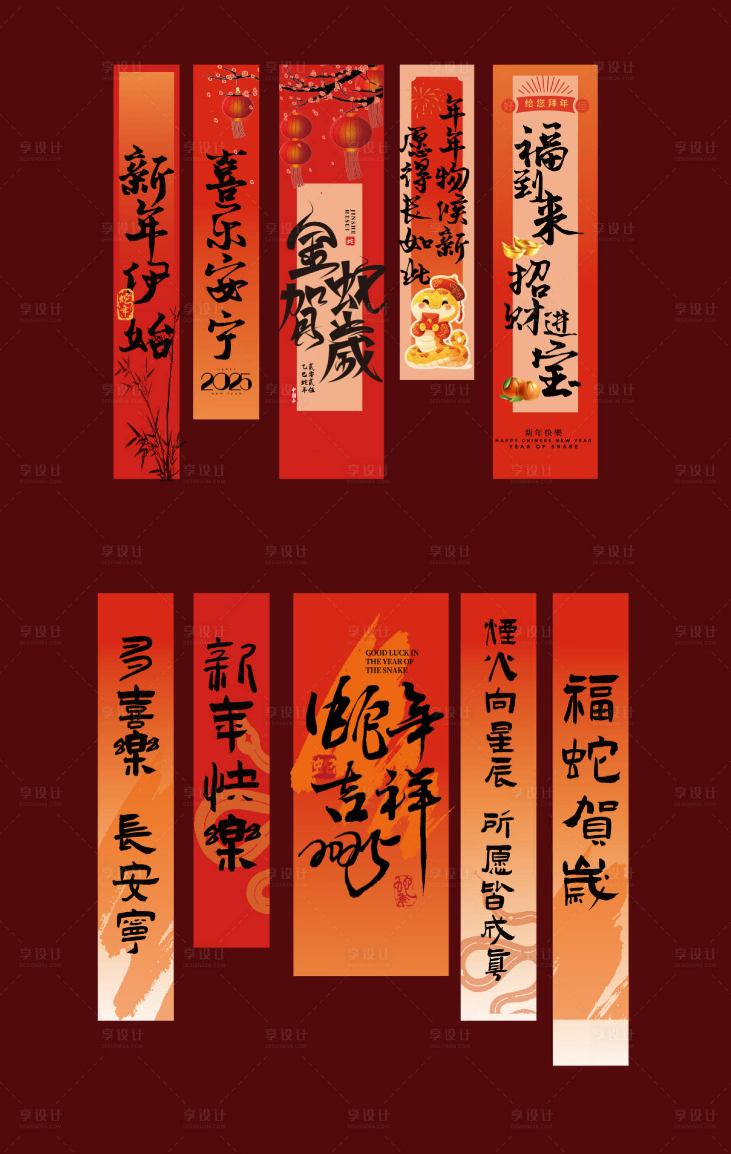 源文件下载【蛇年新春新年氛围条幅条幔】编号：17470027594015431