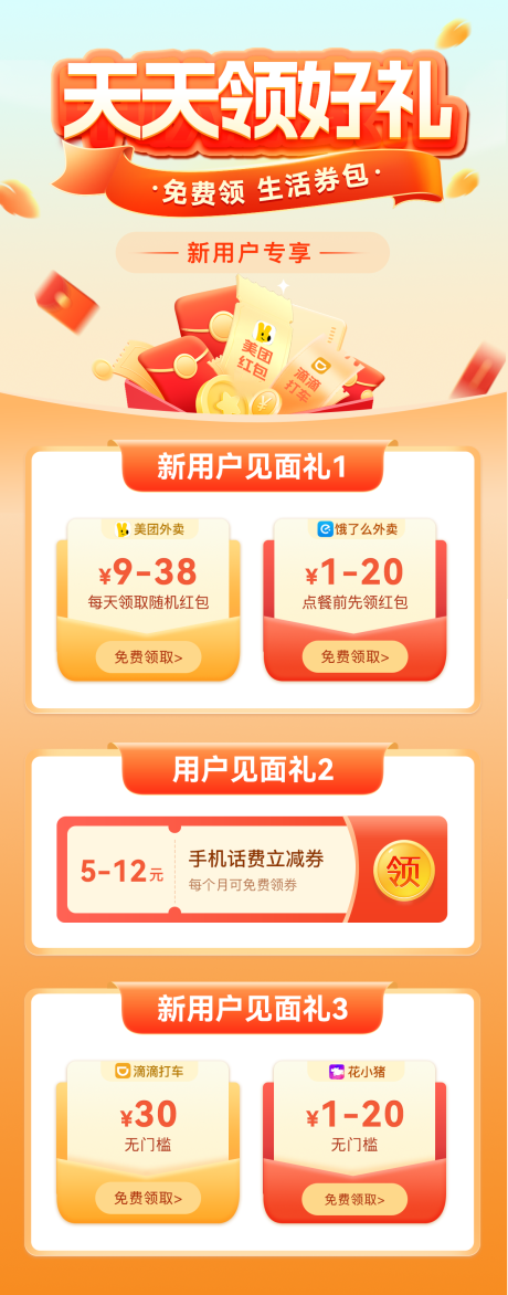 源文件下载【享设计】搜索编号：28440027180949603【新用户专享好礼海报】