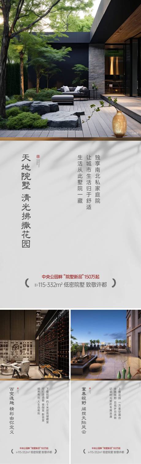 源文件下载【院子露台地下空间】编号：45400027572714047