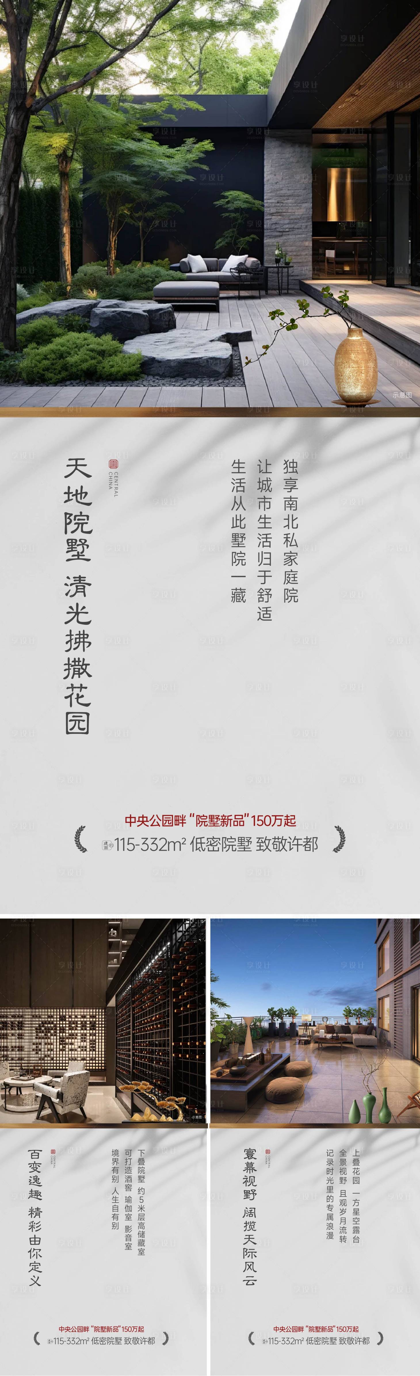 源文件下載【享設計】搜索編號：45400027572714047【院子露臺地下空間】