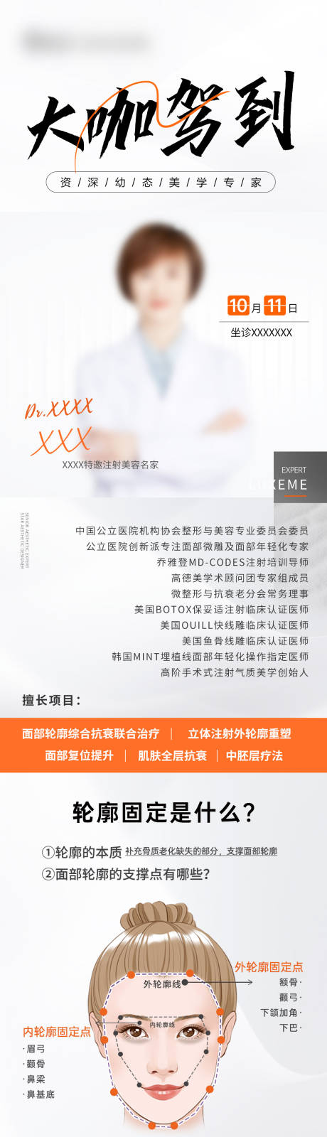 源文件下載【醫(yī)生坐診醫(yī)生】編號：64970027303074348