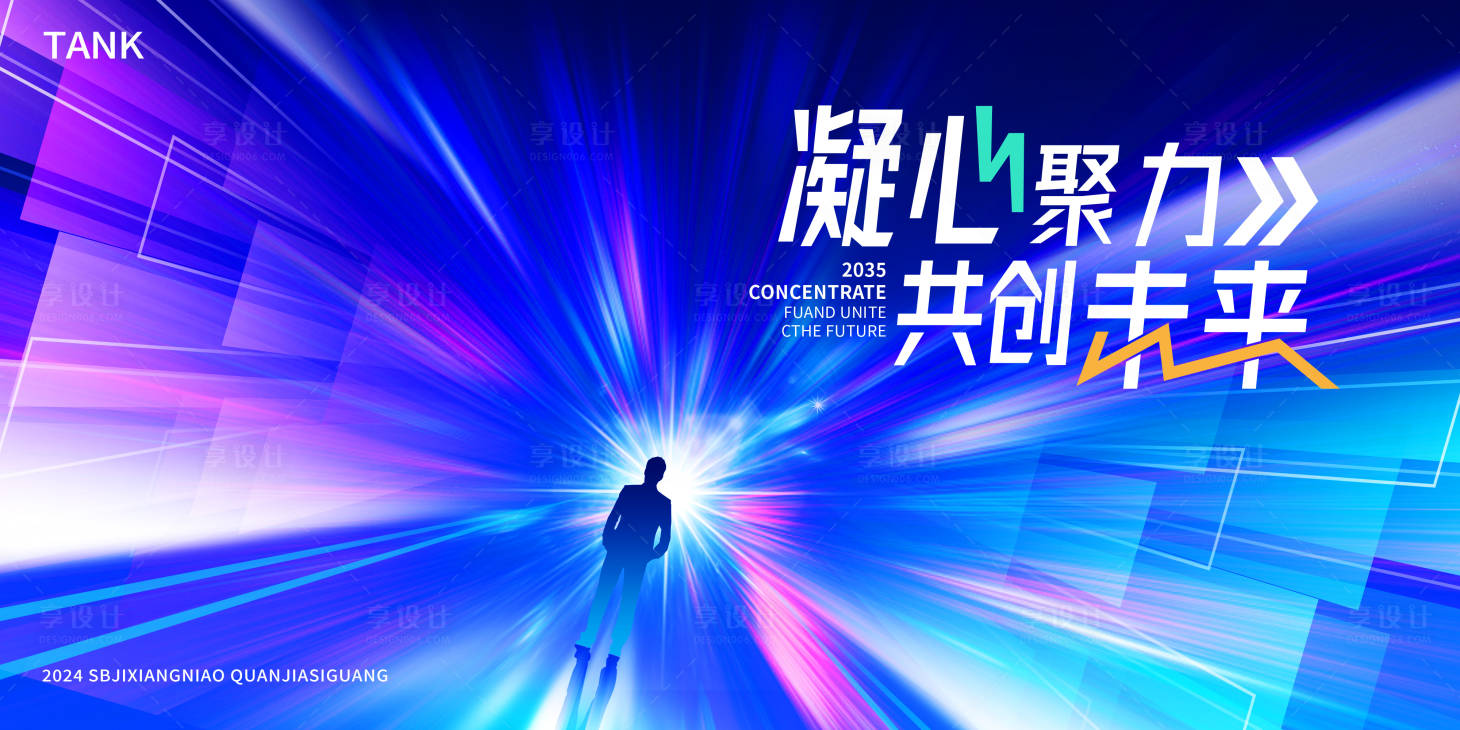 源文件下载【汇聚潮流科技背景板】编号：74070027550155527