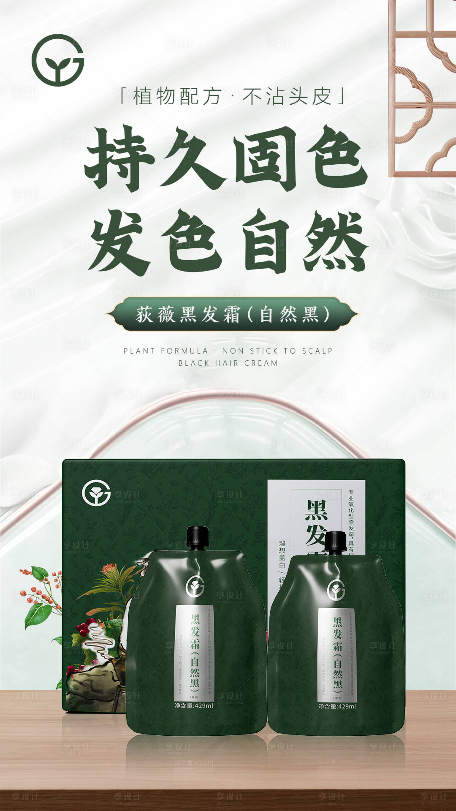 源文件下载【享设计】搜索编号：10740027201084243【中国风产品宣传海报】
