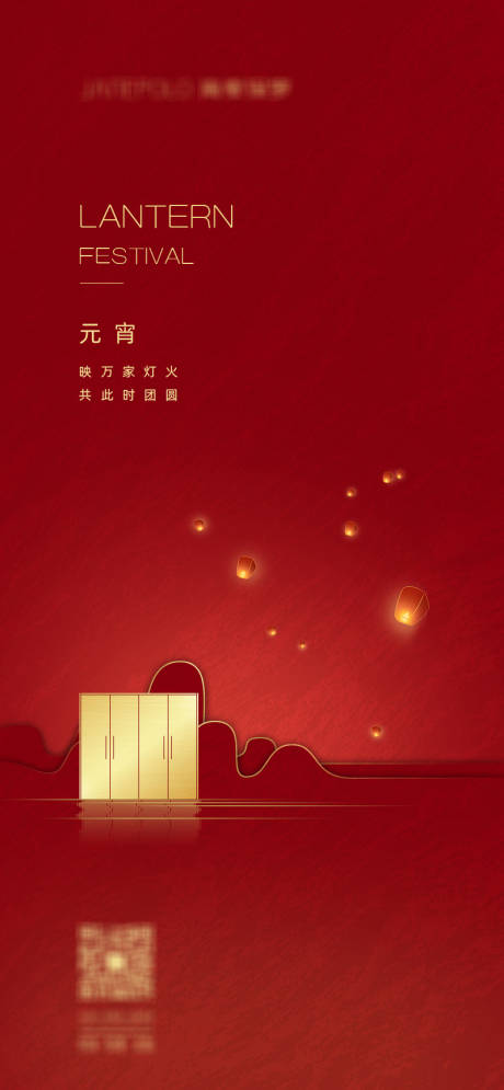 源文件下载【元宵】编号：37130027588489054