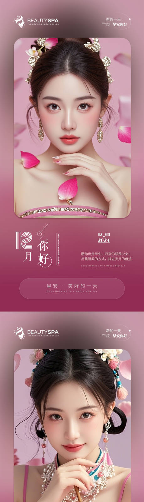 源文件下载【医美早安日签】编号：81410027566819249