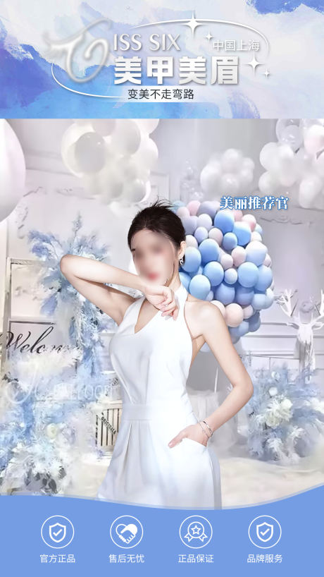 源文件下载【享设计】搜索编号：36220027477013720【美甲美睫美业直播间】