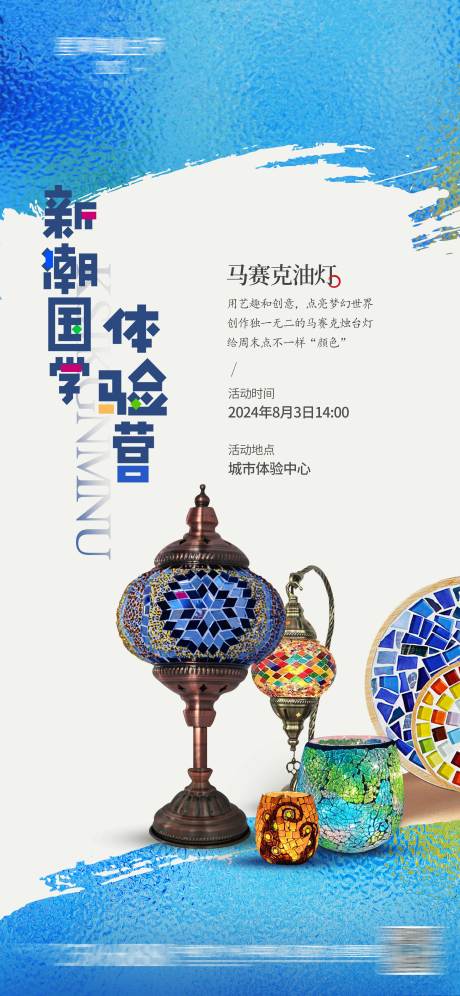 源文件下載【享設計】搜索編號：73000027077901869【地產活動稿】
