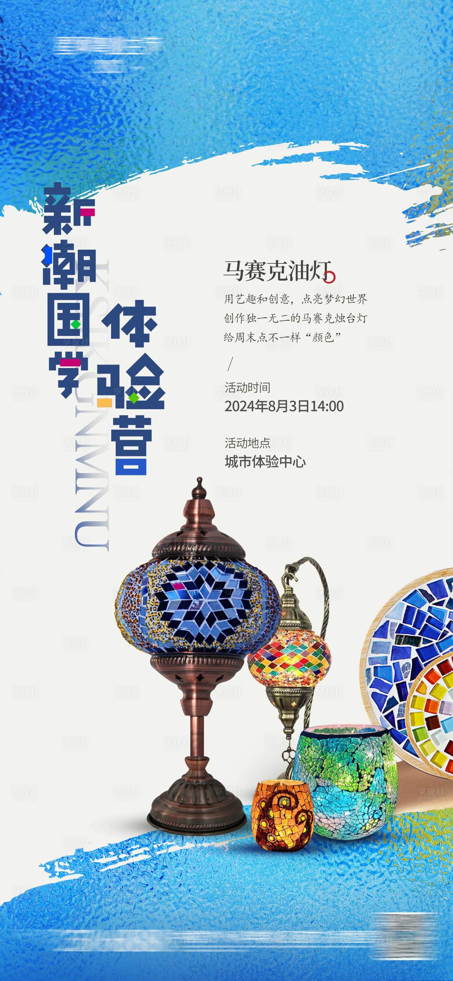 源文件下载【享设计】搜索编号：73000027077901869【地产活动稿】