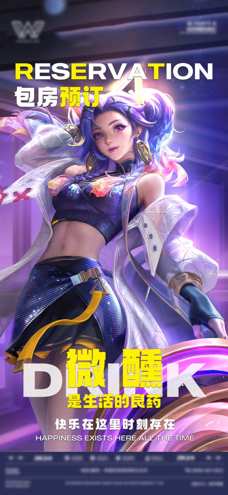 源文件下载【享设计】搜索编号：68080027091972712【酒吧夜店美女邀约】