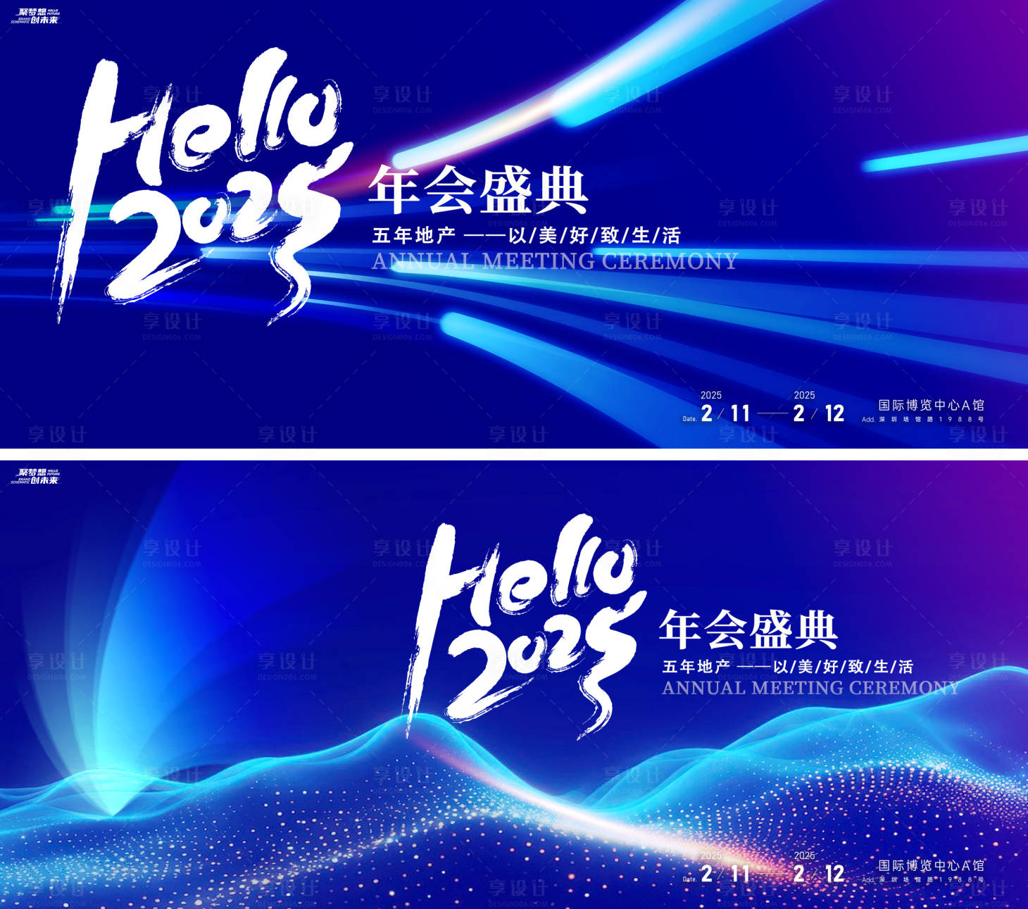 源文件下載【享設計】搜索編號：48200027450394483【年會會議科技發布會峰會論壇主形象】