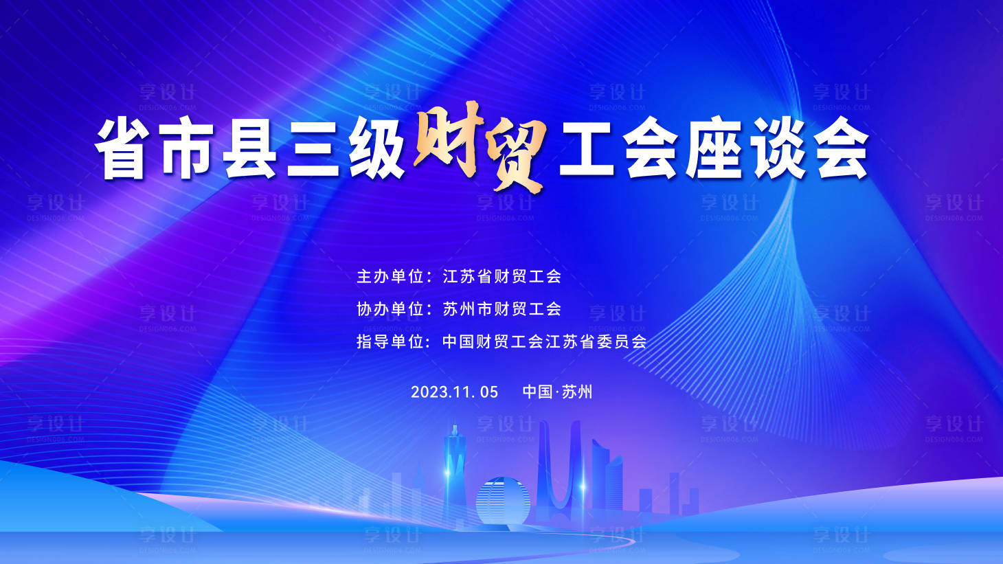 源文件下載【享設計】搜索編號：91900027226627718【藍色會議報告主畫面】