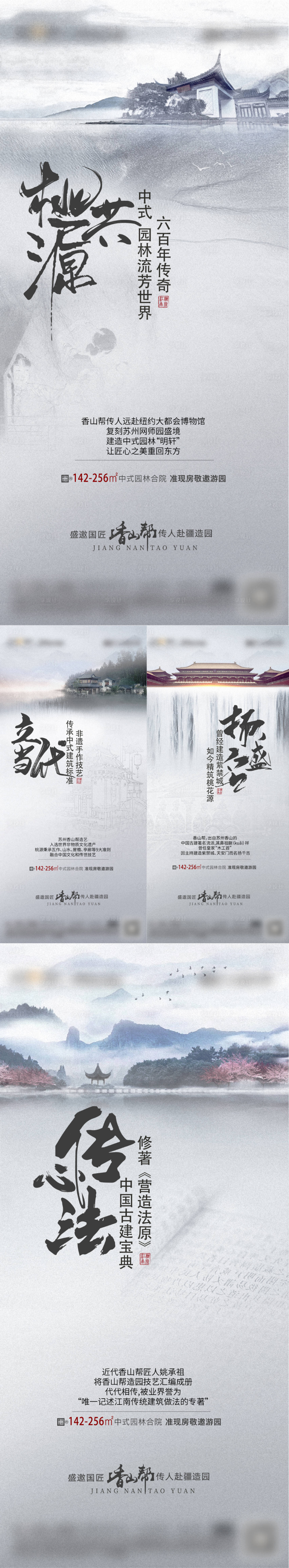 源文件下載【享設計】搜索編號：80650027128835090【中式合院】
