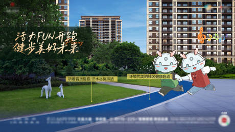源文件下载【跑道社区配套IP人物】编号：28790027104422857