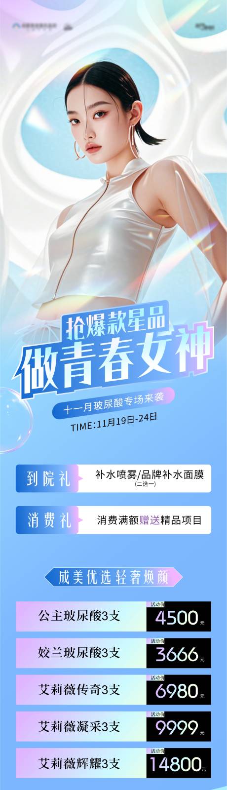 源文件下载【专场预告海报】编号：59820027394471339