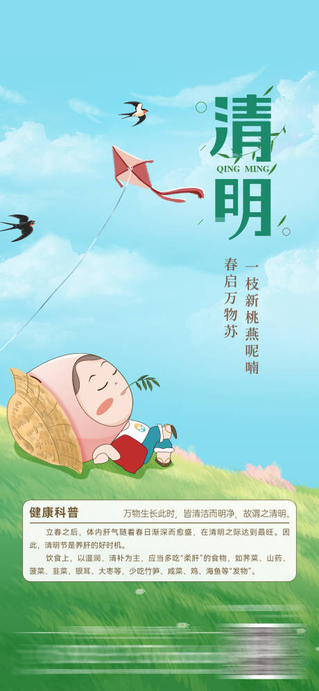 源文件下载【享设计】搜索编号：30530027125903899【节气海报】