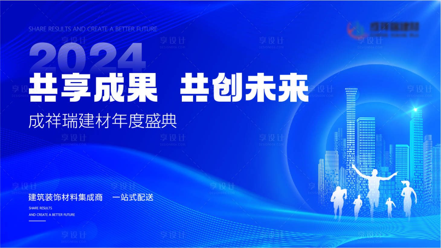 源文件下载【科技年会主背景】编号：76920027313104233