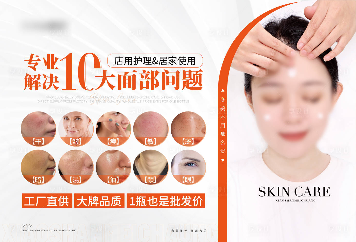 源文件下載【享設計】搜索編號：83540027092102647【醫美背景墻燈箱物料】