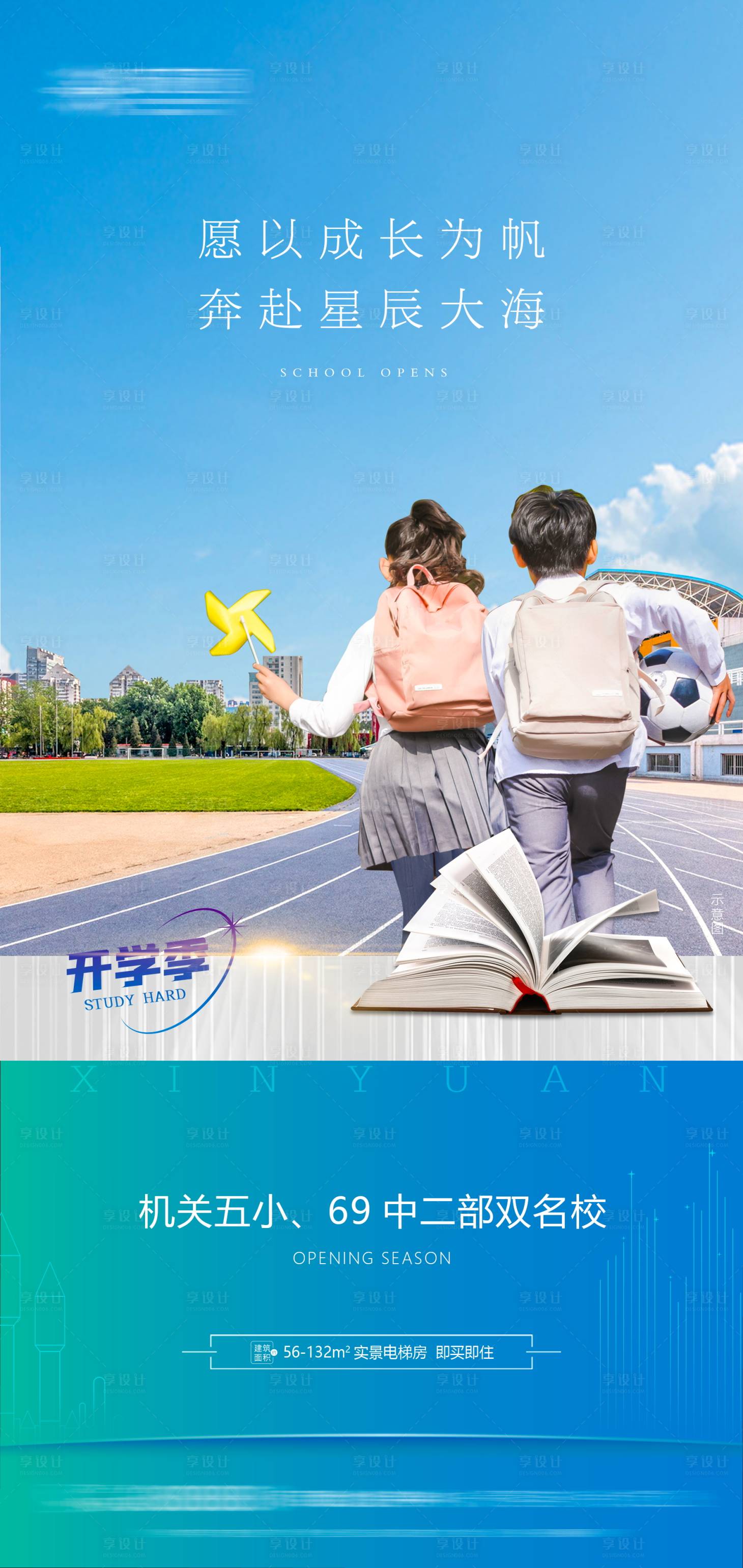 源文件下载【享设计】搜索编号：60650027552695035【实景现房】