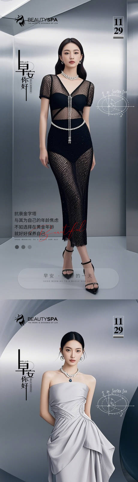 源文件下载【享设计】搜索编号：10160027550631500【医美Ai美女早安海报】