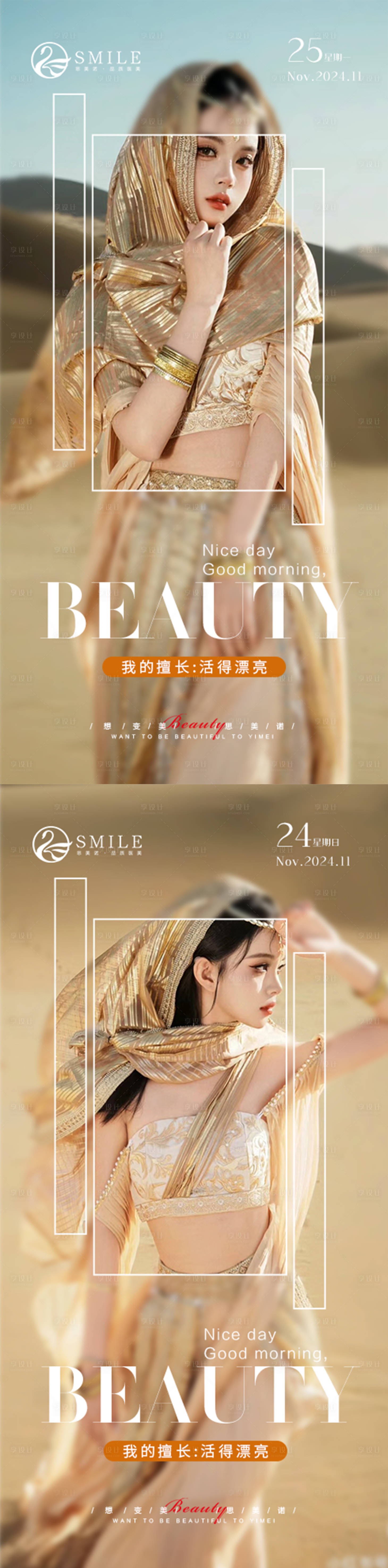 源文件下载【享设计】搜索编号：48190027371446517【早安图】