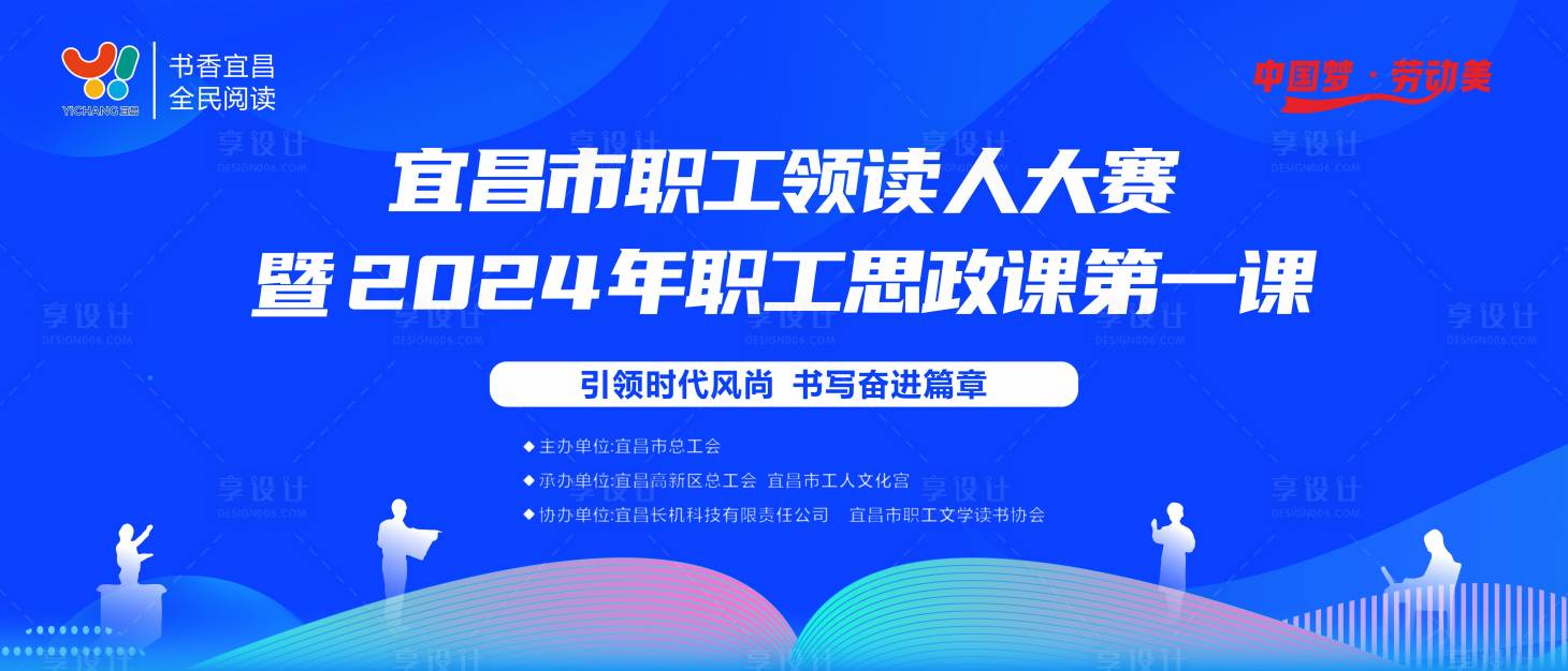 源文件下载【享设计】搜索编号：23960027462248002【读书活动背景】