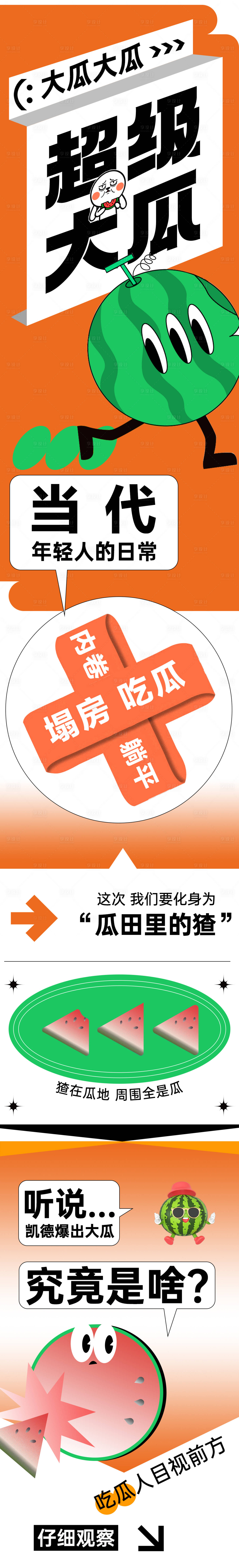 源文件下載【享設計】搜索編號：58830027466128727【微信公眾號長圖】
