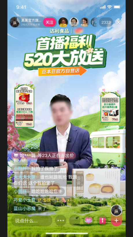 源文件下载【电商直播间海报】编号：22630027531529223